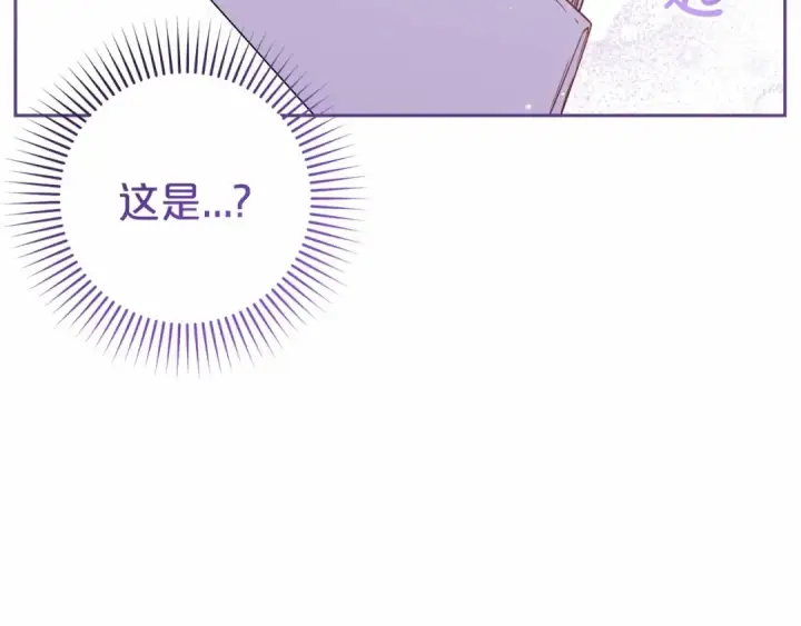 漫画《反派少女被爱意围绕》第34话 余生都是鲜花盛开的春天第62张图
