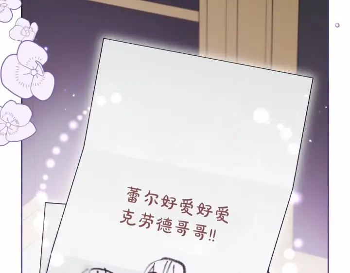漫画《反派少女被爱意围绕》第34话 余生都是鲜花盛开的春天第66张图