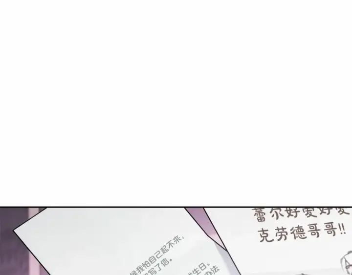 漫画《反派少女被爱意围绕》第34话 余生都是鲜花盛开的春天第74张图