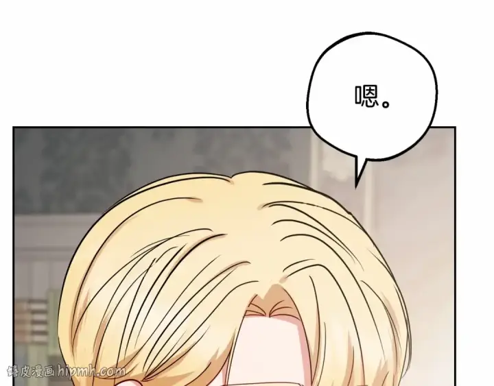 漫画《反派少女被爱意围绕》第34话 余生都是鲜花盛开的春天第8张图