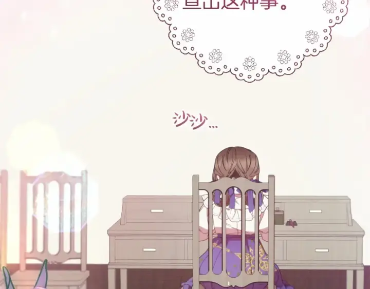 漫画《反派少女被爱意围绕》第34话 余生都是鲜花盛开的春天第81张图