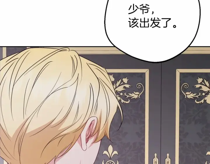 漫画《反派少女被爱意围绕》第34话 余生都是鲜花盛开的春天第93张图