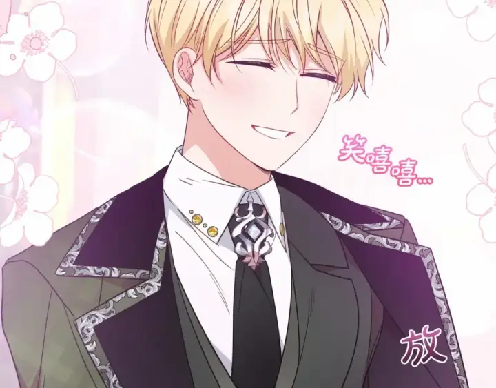 漫画《反派少女被爱意围绕》第34话 余生都是鲜花盛开的春天第97张图