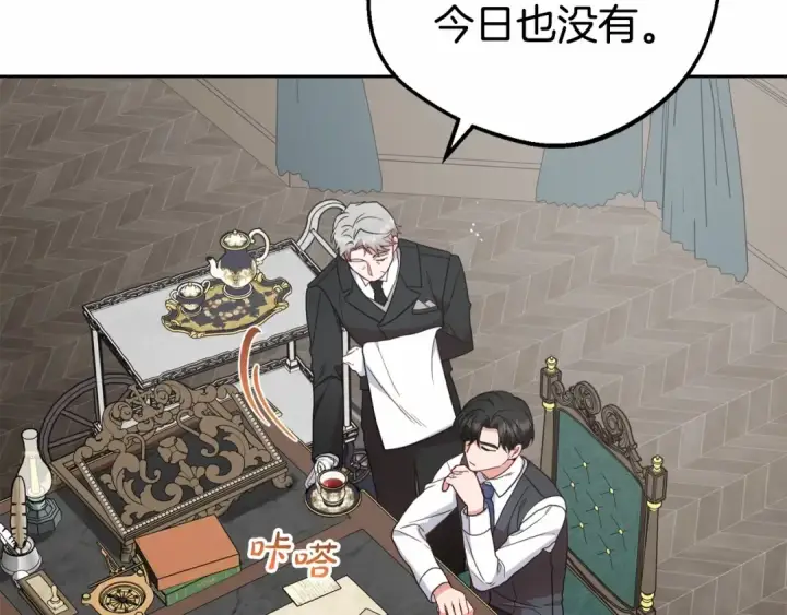 漫画《反派少女被爱意围绕》第35话 雨中捉迷藏第10张图