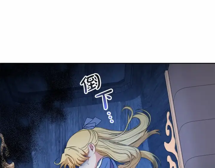 漫画《反派少女被爱意围绕》第35话 雨中捉迷藏第106张图