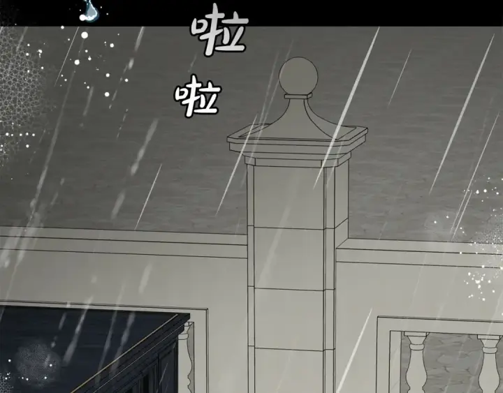 漫画《反派少女被爱意围绕》第35话 雨中捉迷藏第109张图