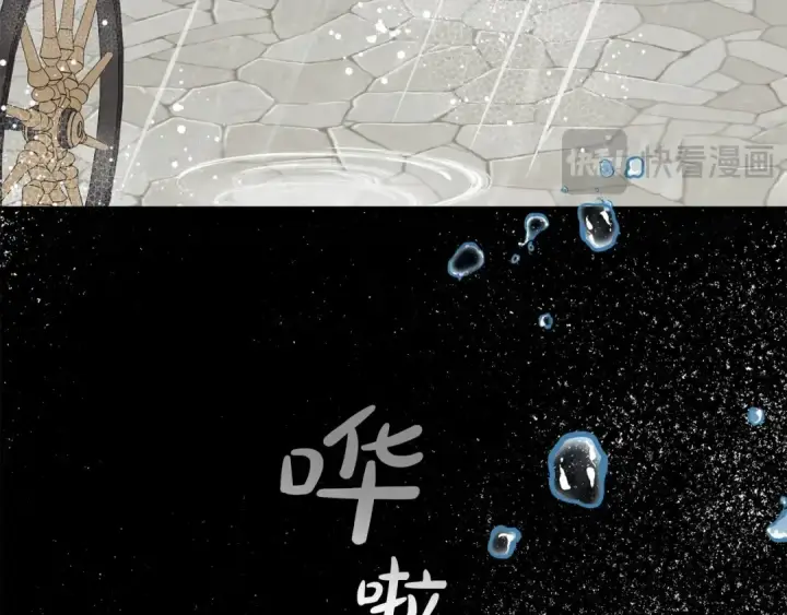 漫画《反派少女被爱意围绕》第35话 雨中捉迷藏第111张图
