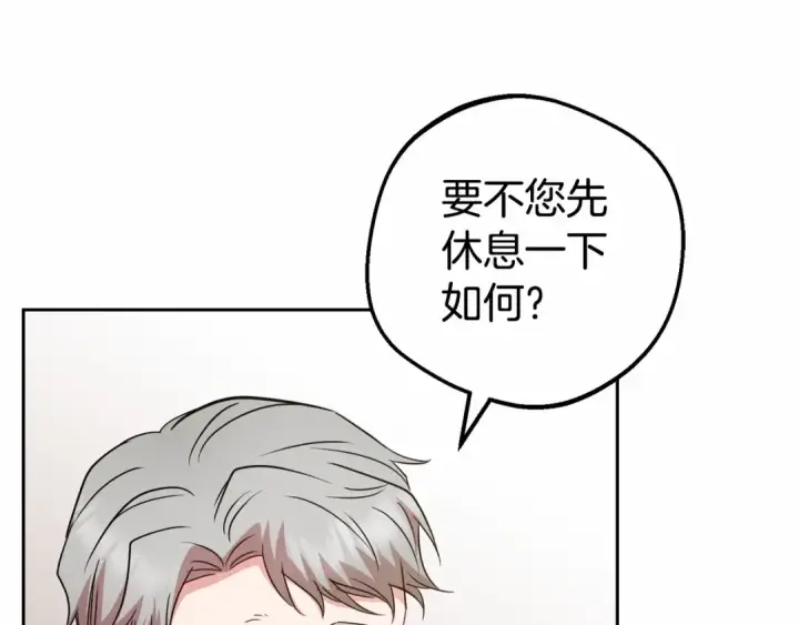 漫画《反派少女被爱意围绕》第35话 雨中捉迷藏第12张图