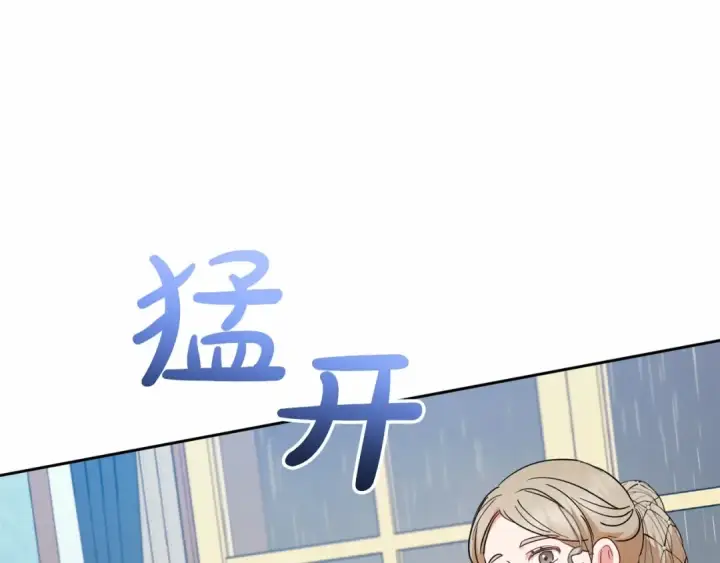漫画《反派少女被爱意围绕》第35话 雨中捉迷藏第126张图