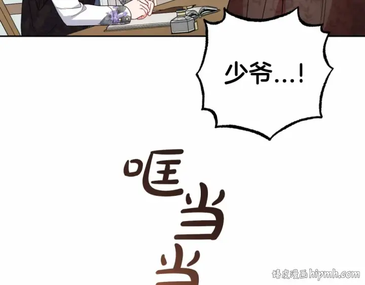 漫画《反派少女被爱意围绕》第35话 雨中捉迷藏第128张图