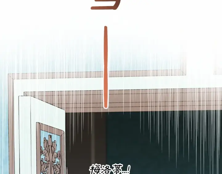 漫画《反派少女被爱意围绕》第35话 雨中捉迷藏第129张图
