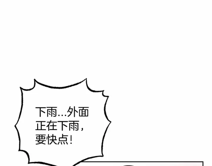 漫画《反派少女被爱意围绕》第35话 雨中捉迷藏第134张图