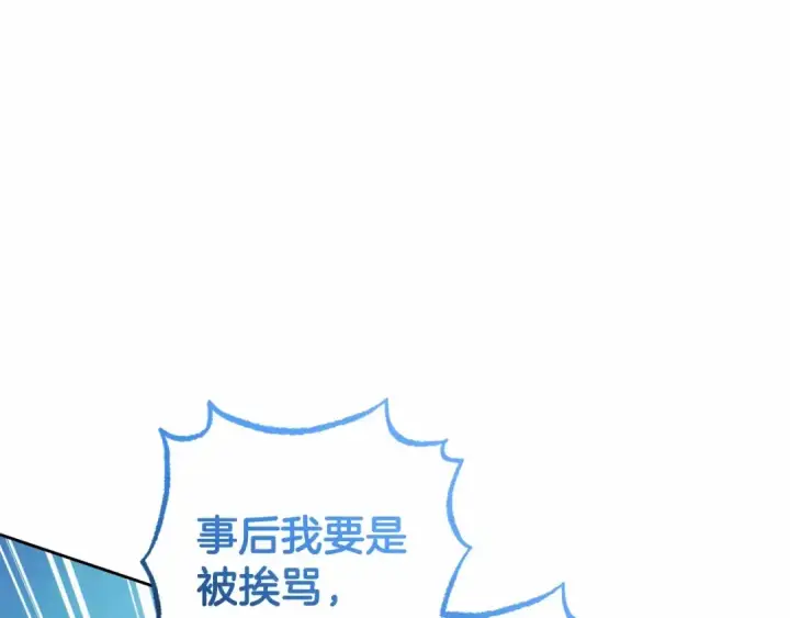 漫画《反派少女被爱意围绕》第35话 雨中捉迷藏第147张图