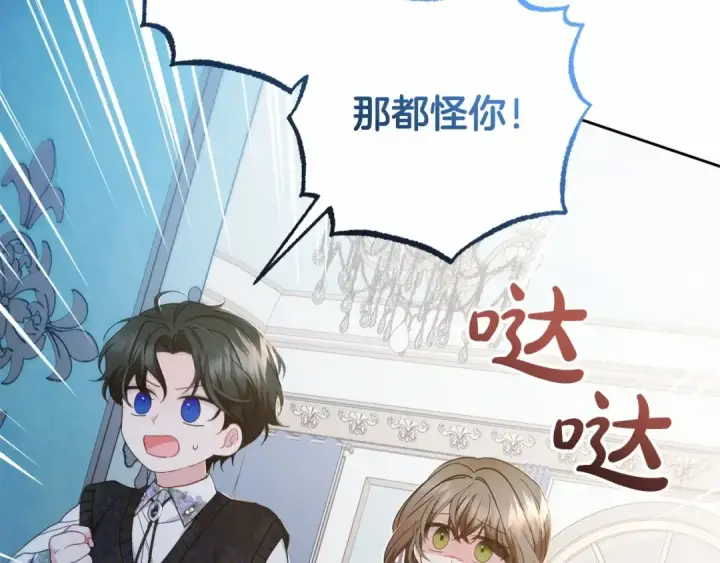 漫画《反派少女被爱意围绕》第35话 雨中捉迷藏第148张图