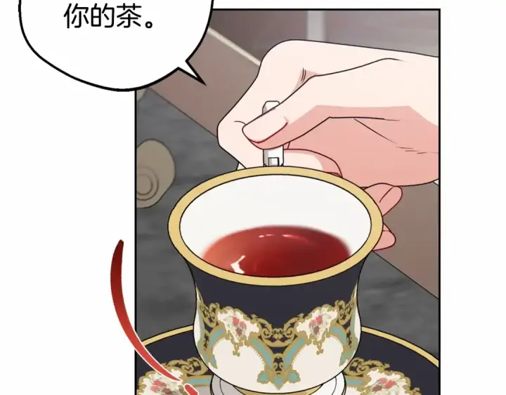 漫画《反派少女被爱意围绕》第35话 雨中捉迷藏第15张图