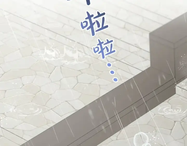 漫画《反派少女被爱意围绕》第35话 雨中捉迷藏第158张图