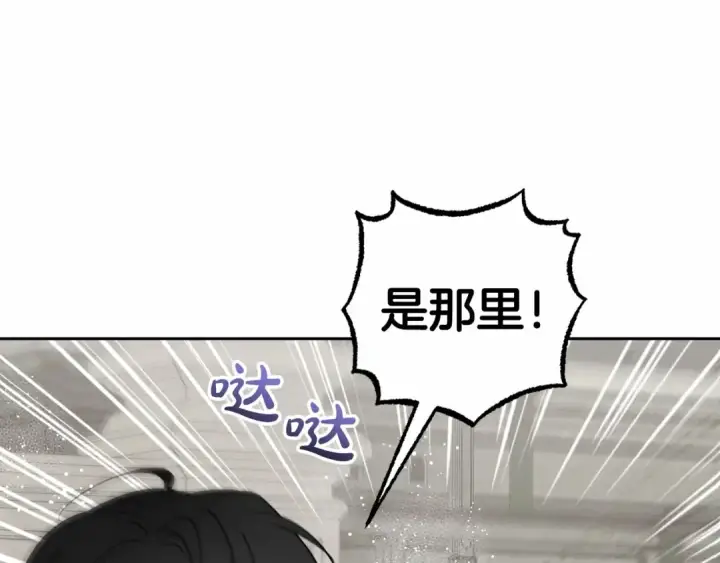 漫画《反派少女被爱意围绕》第35话 雨中捉迷藏第161张图