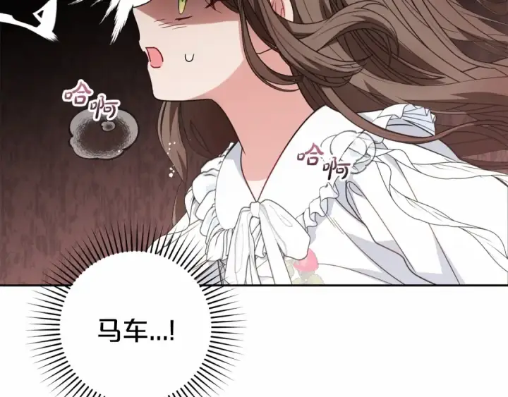 漫画《反派少女被爱意围绕》第35话 雨中捉迷藏第166张图