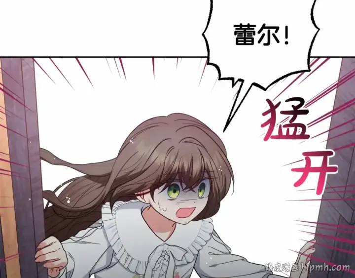 漫画《反派少女被爱意围绕》第35话 雨中捉迷藏第168张图