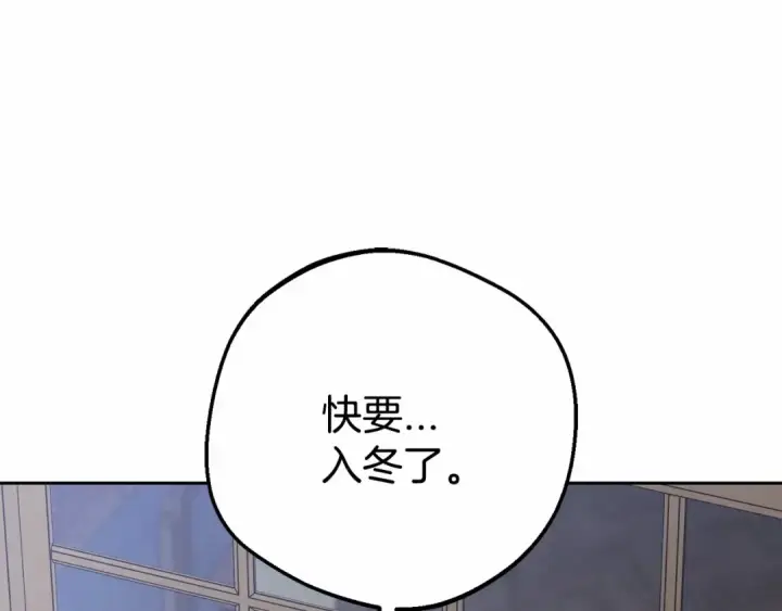 漫画《反派少女被爱意围绕》第35话 雨中捉迷藏第17张图