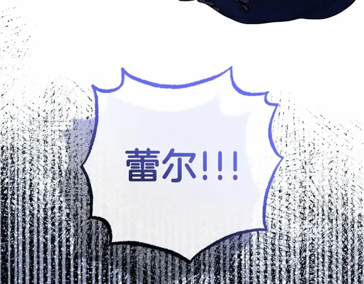 漫画《反派少女被爱意围绕》第35话 雨中捉迷藏第178张图