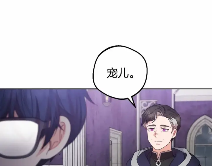 漫画《反派少女被爱意围绕》第35话 雨中捉迷藏第191张图