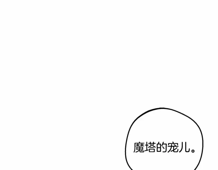 漫画《反派少女被爱意围绕》第35话 雨中捉迷藏第193张图