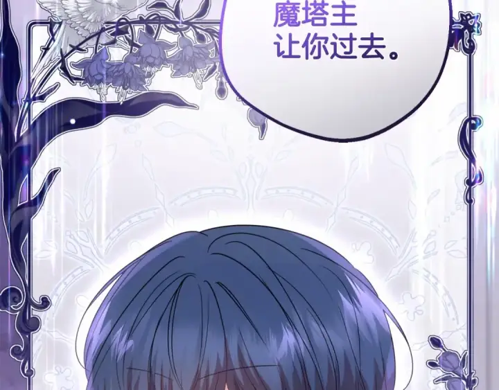 漫画《反派少女被爱意围绕》第35话 雨中捉迷藏第196张图