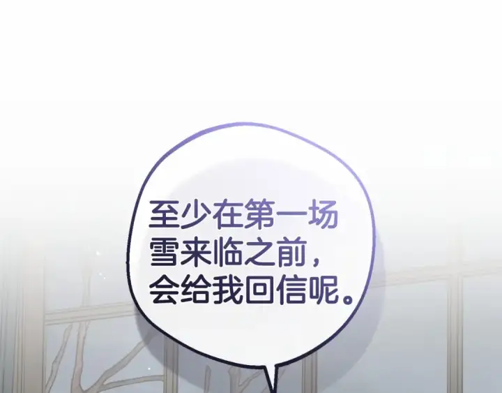 漫画《反派少女被爱意围绕》第35话 雨中捉迷藏第23张图