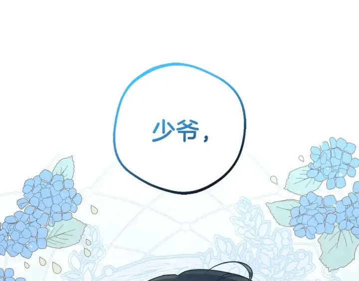 漫画《反派少女被爱意围绕》第35话 雨中捉迷藏第28张图