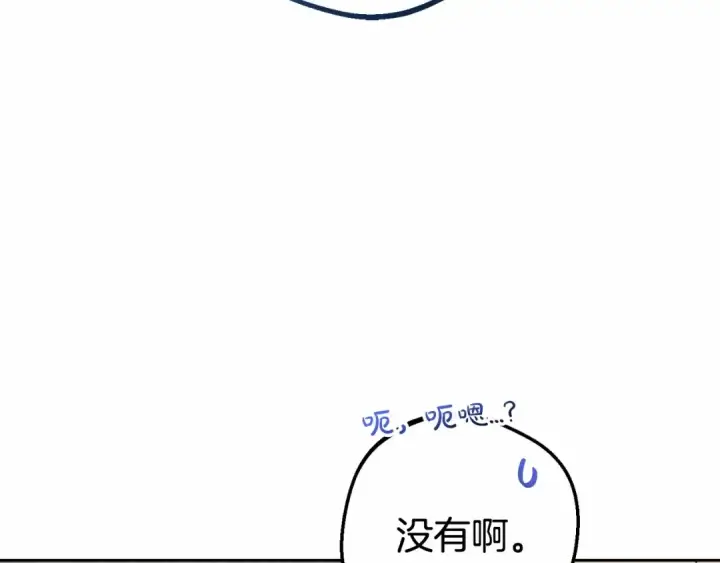 漫画《反派少女被爱意围绕》第35话 雨中捉迷藏第31张图