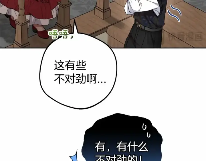 漫画《反派少女被爱意围绕》第35话 雨中捉迷藏第33张图