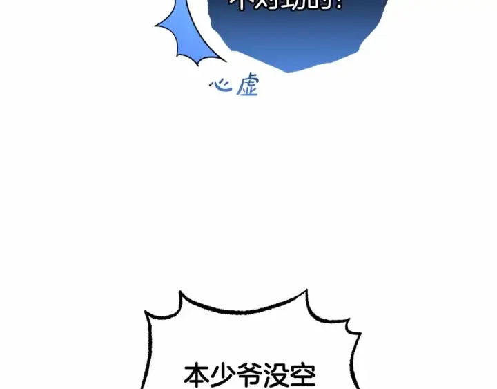 漫画《反派少女被爱意围绕》第35话 雨中捉迷藏第34张图