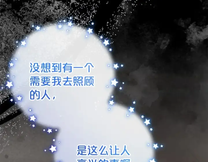 漫画《反派少女被爱意围绕》第35话 雨中捉迷藏第42张图