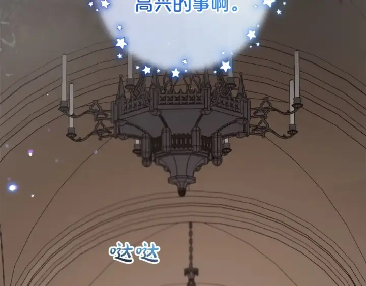 漫画《反派少女被爱意围绕》第35话 雨中捉迷藏第43张图