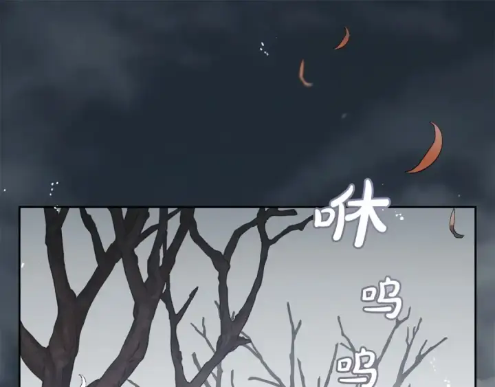 漫画《反派少女被爱意围绕》第35话 雨中捉迷藏第5张图