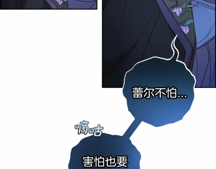漫画《反派少女被爱意围绕》第35话 雨中捉迷藏第54张图