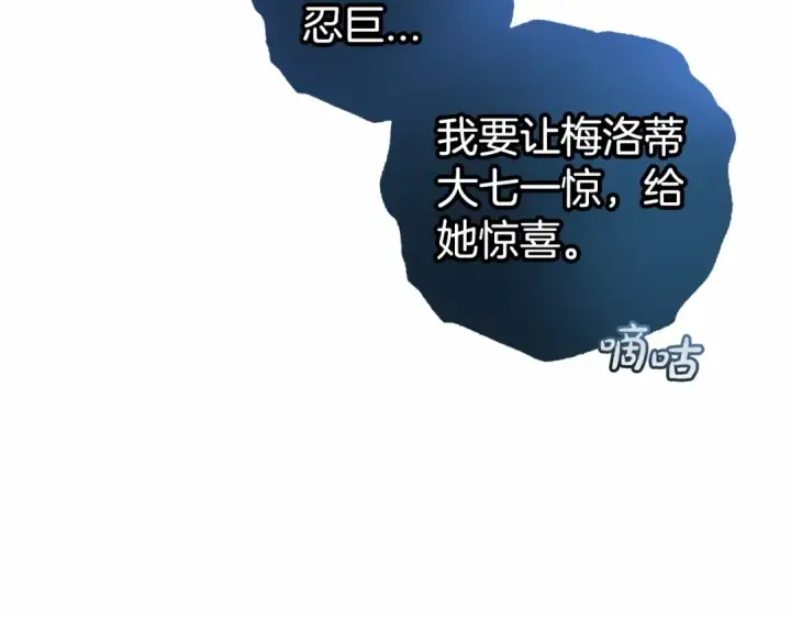 漫画《反派少女被爱意围绕》第35话 雨中捉迷藏第55张图