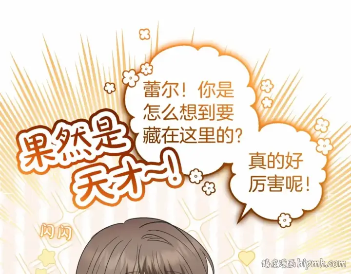 漫画《反派少女被爱意围绕》第35话 雨中捉迷藏第56张图