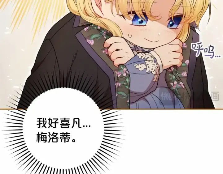 漫画《反派少女被爱意围绕》第35话 雨中捉迷藏第58张图