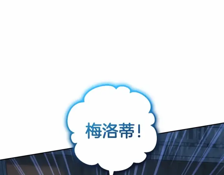 漫画《反派少女被爱意围绕》第35话 雨中捉迷藏第61张图