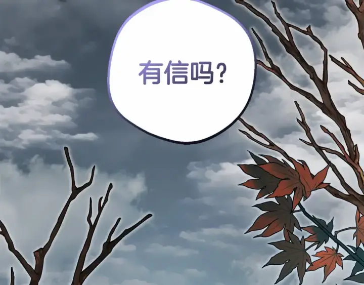 漫画《反派少女被爱意围绕》第35话 雨中捉迷藏第7张图