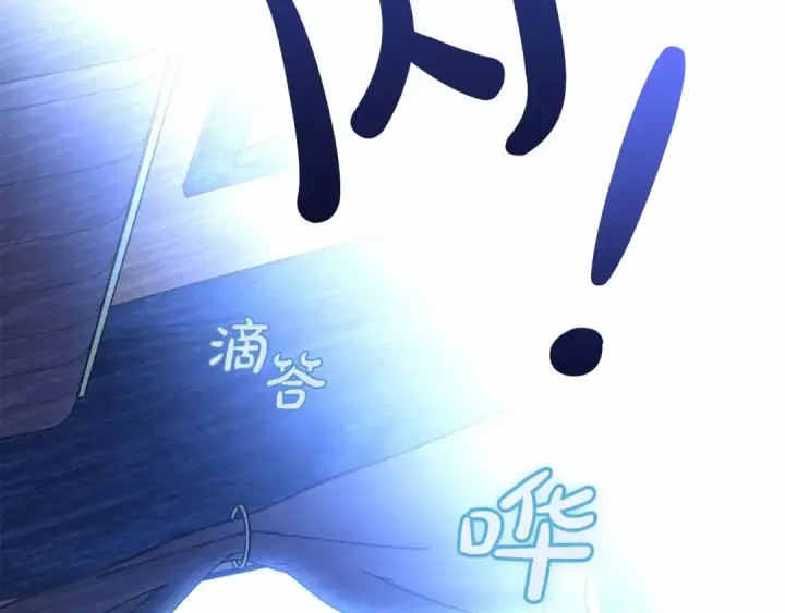 漫画《反派少女被爱意围绕》第35话 雨中捉迷藏第74张图
