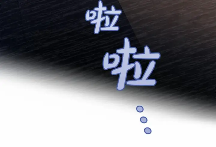 漫画《反派少女被爱意围绕》第35话 雨中捉迷藏第77张图