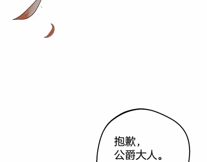 漫画《反派少女被爱意围绕》第35话 雨中捉迷藏第9张图