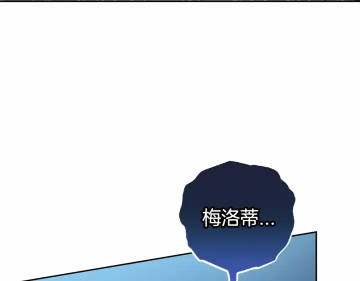 漫画《反派少女被爱意围绕》第35话 雨中捉迷藏第94张图