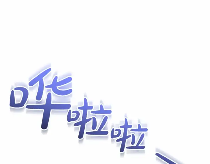 漫画《反派少女被爱意围绕》第35话 雨中捉迷藏第97张图