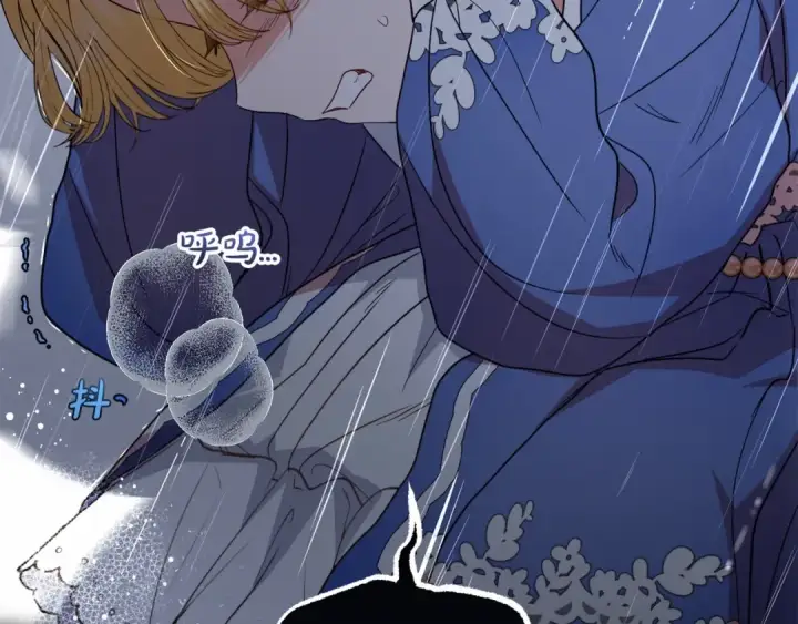 漫画《反派少女被爱意围绕》第35话 雨中捉迷藏第99张图