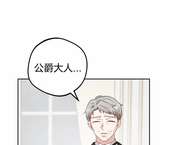 漫画《反派少女被爱意围绕》第36话 这本来就是我的错！第101张图