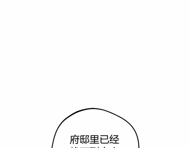 漫画《反派少女被爱意围绕》第36话 这本来就是我的错！第103张图